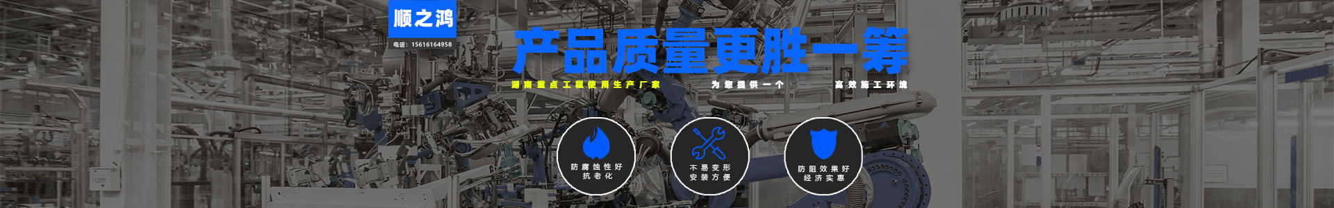 湖南順之鴻金屬加工有限公司-長(zhǎng)沙移動(dòng)式圍擋-市政圍擋供應(yīng)廠家 湖南順之鴻金屬加工有限公司-長(zhǎng)沙移動(dòng)式圍擋-市政圍擋供應(yīng)廠家